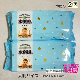 コストコ(コストコ)のBaby Wipes ふんわりプラスおしりふき　水99.9% 大判　70枚入(ベビーおしりふき)