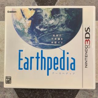 Earthpedia（アースペディア） 3DS(携帯用ゲームソフト)