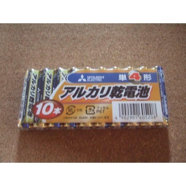 三菱電機(ミツビシデンキ)のクーポン消化三菱 MITSUBISHI アルカリ乾電池 単4 単四電池 10本入 スマホ/家電/カメラの生活家電(その他)の商品写真