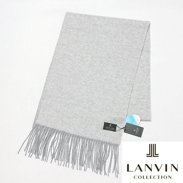 LANVIN 新品 マフラー  カシミヤ