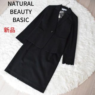 ナチュラルビューティーベーシック(NATURAL BEAUTY BASIC)の新品タグ付き ナチュラルビューティー ブラックスーツ テーラードジャケット(スーツ)