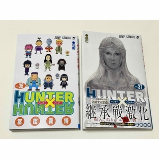 HUNTER × HUNTER 36巻､37巻(少年漫画)