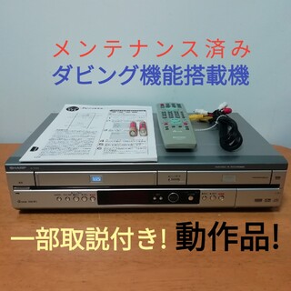 シャープ(SHARP)のSHARP VHS/DVDレコーダー【DV-RW65】(DVDレコーダー)