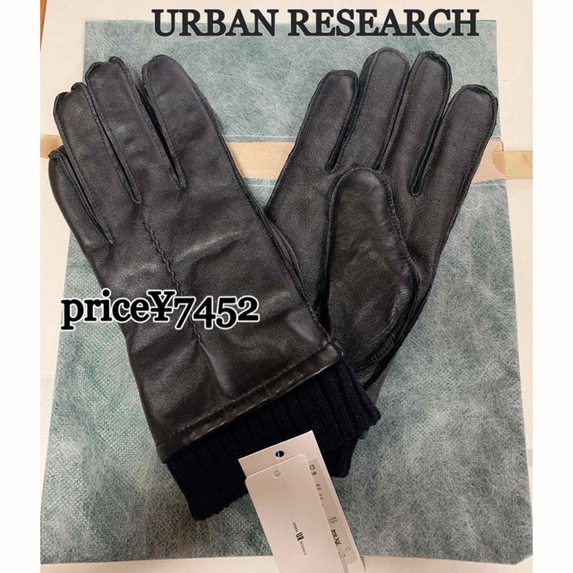 URBAN RESEARCH(アーバンリサーチ)の新品レザー手袋◆アーバンリサーチ◆ビームス、ジャーナルスタンダード好きにも メンズのファッション小物(手袋)の商品写真