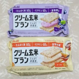 アサヒ(アサヒ)のクリーム玄米ブラン　ブルーベリー、メープル　セット　501円　送料込み♪(ビタミン)