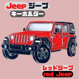 ジープ(Jeep)のJeep ジープ キーホルダー(車内アクセサリ)