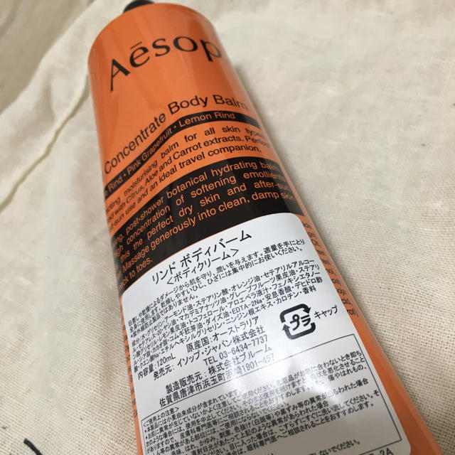 BARNEYS NEW YORK(バーニーズニューヨーク)のsaraさま専用✴︎イソップ リンド ボディバーム aesop コスメ/美容のボディケア(ボディクリーム)の商品写真