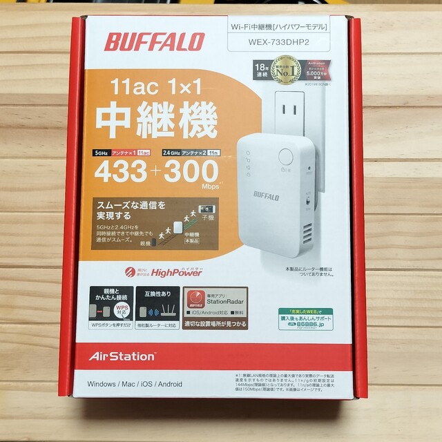 BUFFALO Wi-Fi中継機 WEX-733DHP2 スマホ/家電/カメラのPC/タブレット(PC周辺機器)の商品写真