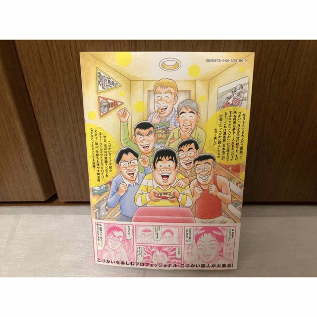 定額制夫のこづかい万歳　5巻 エンタメ/ホビーの漫画(青年漫画)の商品写真