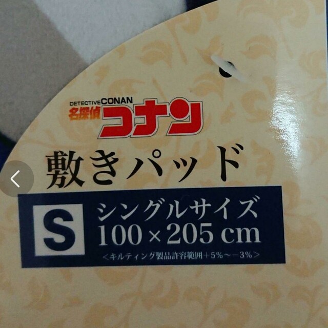 名探偵コナン 怪盗キッド 敷きパッド 敷パッド シングル