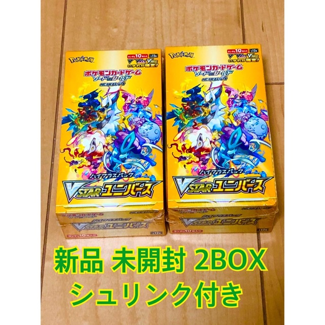 ポケモンカード vstarユニバース  2box シュリンク付き 新品 未開封品