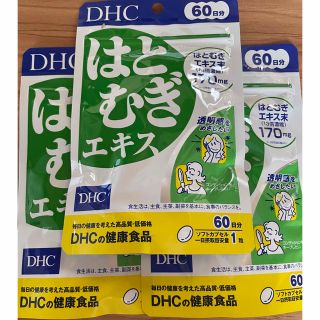 DHC はとむぎエキス 60日分 3袋(その他)