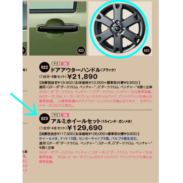 ダイハツ(ダイハツ)の【美品】①ダイハツ タフト　純正ホイール15インチ ガンメタ　2本 自動車/バイクの自動車(ホイール)の商品写真