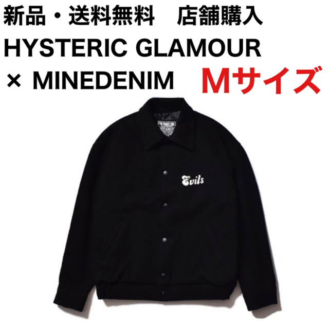 全日本送料無料 MINEDENIM - 新品・送料無料 HYSTERIC GLAMOR