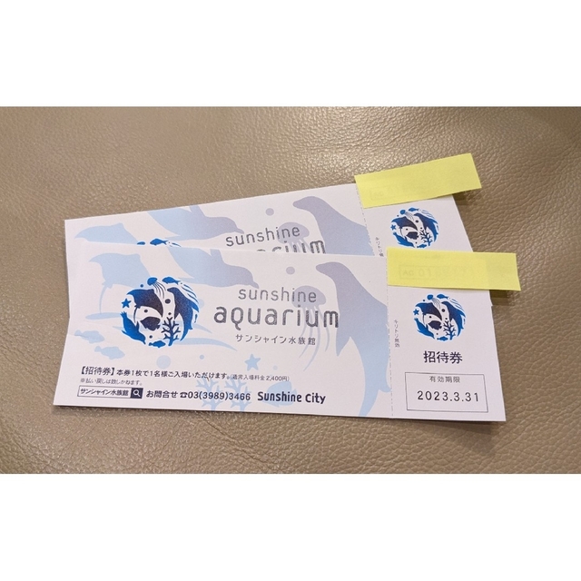 期間限定お試し価格】サンシャイン水族館チケット ペア 2023年9月30日
