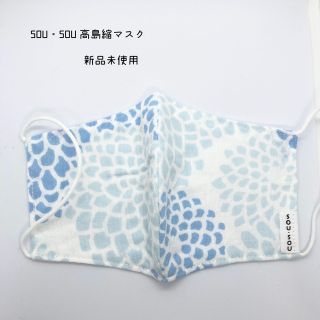 新品未使用● SOU・SOU 高島縮マスク小●菊づくし(その他)