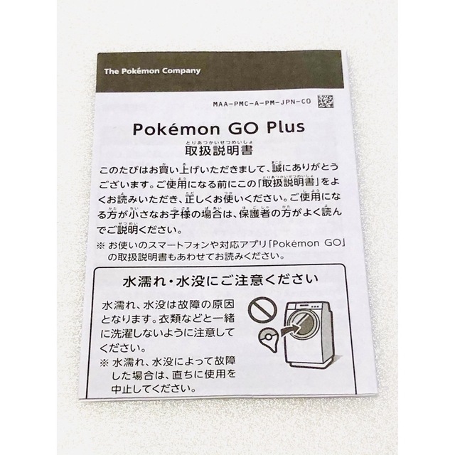 【新品 未使用】Pokemon GO PLUS ポケモンGOプラス エンタメ/ホビーのゲームソフト/ゲーム機本体(携帯用ゲーム機本体)の商品写真