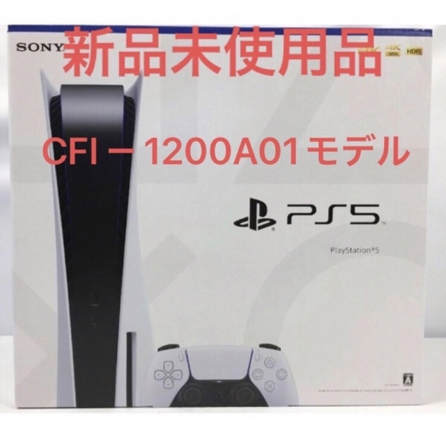 PlayStation5 PS5 本体　新品未使用品エンタメ/ホビー