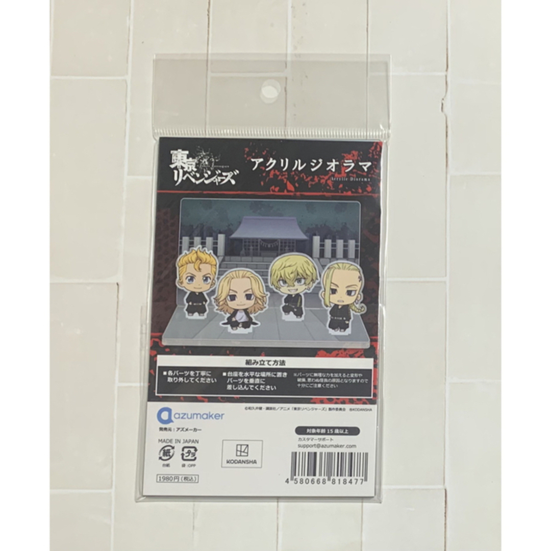 確認用③】東京リベンジャーズ グッズ25点セット 【新品未開封】の