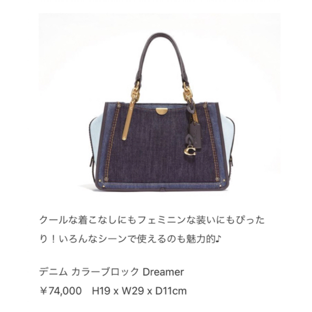 COACH - コーチ デニムバッグ バイカラー 日本限定 コレクション COACH - コーチ デニムバッグ バイカラー 日本限定 コレクション