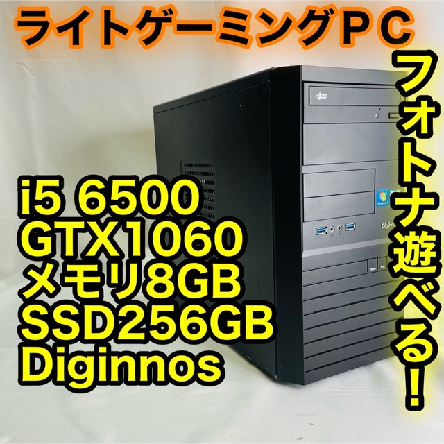 コスパ◎ 爆速 SSD core i5 6500 GTX1060 ゲーミングPCデスクトップ型PC