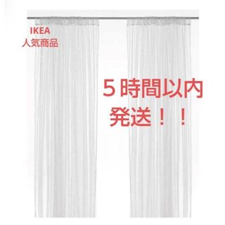 イケア(IKEA)のIKEA　LILL リル　ネットカーテン☆(レースカーテン)