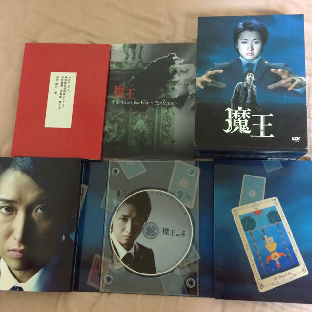 魔王 初回限定版 DVD BOX 嵐 大野智-