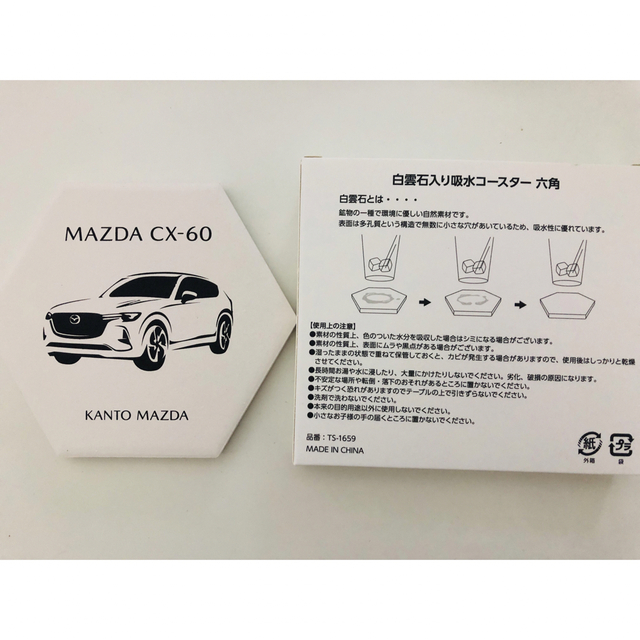 Mazda CX-60 珪藻土コースター- RAD CUSTOMアウター 130140