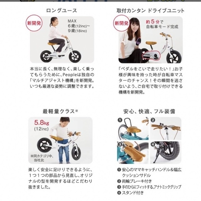 スカビオサ様専用　18インチ　ケッターサイクル キッズ/ベビー/マタニティの外出/移動用品(自転車)の商品写真