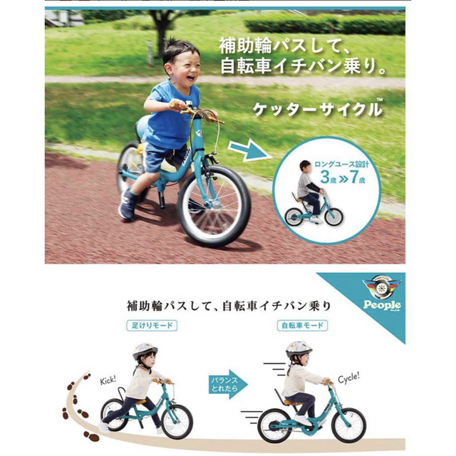 スカビオサ様専用　18インチ　ケッターサイクル キッズ/ベビー/マタニティの外出/移動用品(自転車)の商品写真