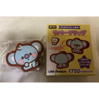 ビーティーイシビル(BT21)のBT21 ラバークリップ KOYA(キャラクターグッズ)