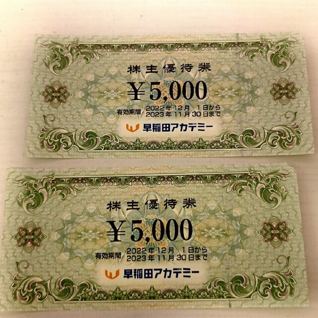 早稲田アカデミー 株主優待券10,000円分 | aosacoffee.com