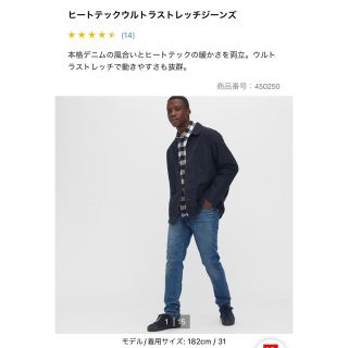 ユニクロ(UNIQLO)のユニクロ　ヒートテックウルトラストレッチジーンズ　(デニム/ジーンズ)