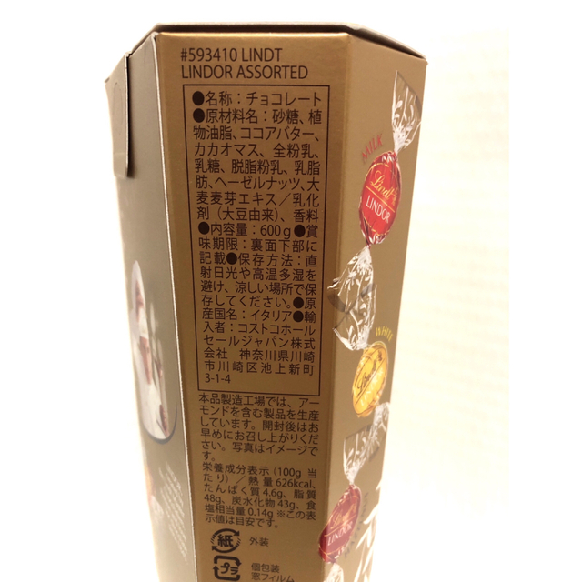 コストコ(コストコ)のコストコ  ピンクアソート&ゴールドアソート 6種 48個 食品/飲料/酒の食品(菓子/デザート)の商品写真