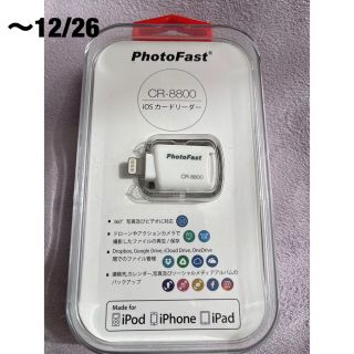 【12/26まで】PhotoFast 新品(その他)