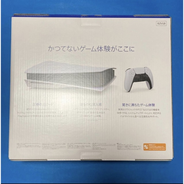 【12／25迄出品】PlayStation5 本体 CFI-1200A01