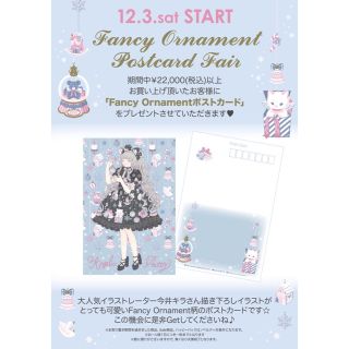 アンジェリックプリティー(Angelic Pretty)のAngelic pretty Fancy Ornament ポストカード(ノベルティグッズ)