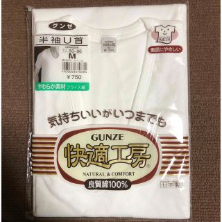 グンゼ(GUNZE)のグンゼ 半袖U首 M 3枚セット(J様)(その他)