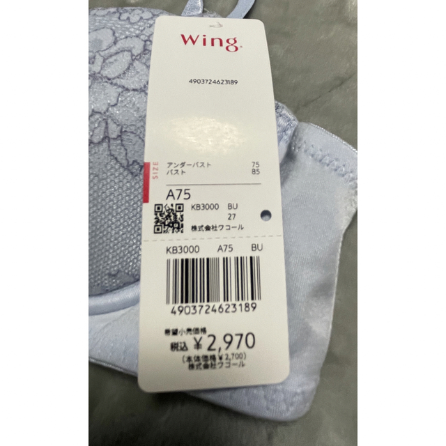 Wing(ウィング)のまーちん様　新品　Wingブラジャー　A75 レディースの下着/アンダーウェア(ブラ)の商品写真