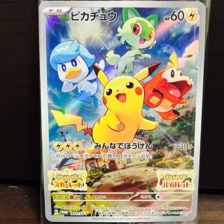 【新品未開封】ポケカ　プロモカード　ピカチュウ(シングルカード)