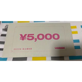 まんだらけ　株主優待　5000円分(ショッピング)