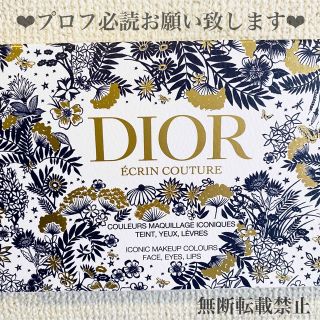 Dior - Dior エクラン クチュール マルチユース パレット (数量限定品