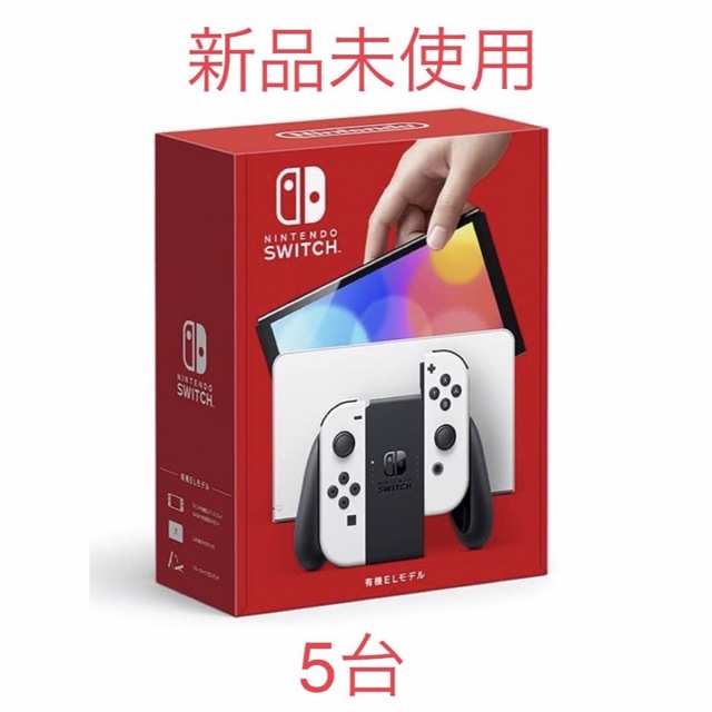 新品未開封□Nintendo Switch 有機ELモデル□ホワイト本体