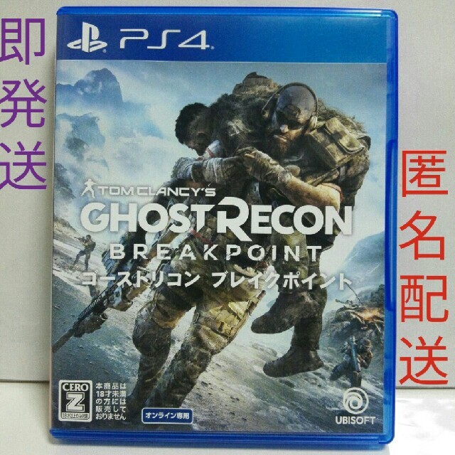 PlayStation4(プレイステーション4)のゴーストリコン ブレイクポイント　PS4　GHOST RECON　UBISOFT エンタメ/ホビーのゲームソフト/ゲーム機本体(家庭用ゲームソフト)の商品写真