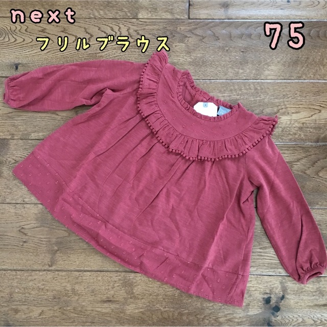 NEXT(ネクスト)の新品♡next♡フリル付きカットソー　ボルドー　75 キッズ/ベビー/マタニティのベビー服(~85cm)(シャツ/カットソー)の商品写真