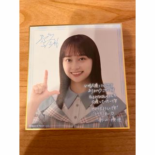 ヒナタザカフォーティーシックス(日向坂46)の影山優佳　色紙　ローソン　日向坂(アイドルグッズ)