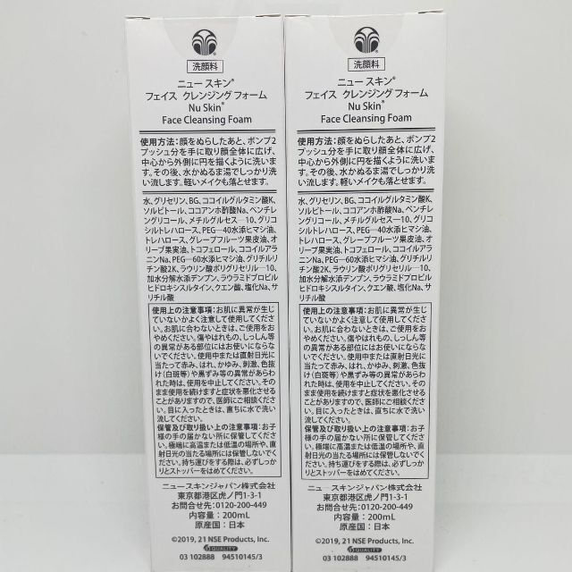 【新品】ニュースキン　フェイスクレンジングフォーム 2本セット