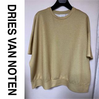 ドリスヴァンノッテン(DRIES VAN NOTEN)のドリスヴァンノッテン  スウェット(トレーナー/スウェット)