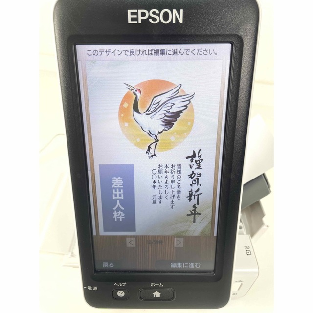 EPSON(エプソン)のエプソン【EPSON 】Colorio ハガキプリンター PF-81 2019年 スマホ/家電/カメラのPC/タブレット(PC周辺機器)の商品写真