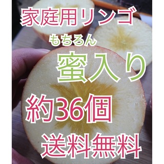 12月28日発送。。会津産家庭用リンゴ約36個入り。(フルーツ)